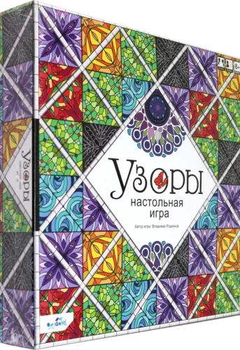 Board Game - Patterns
