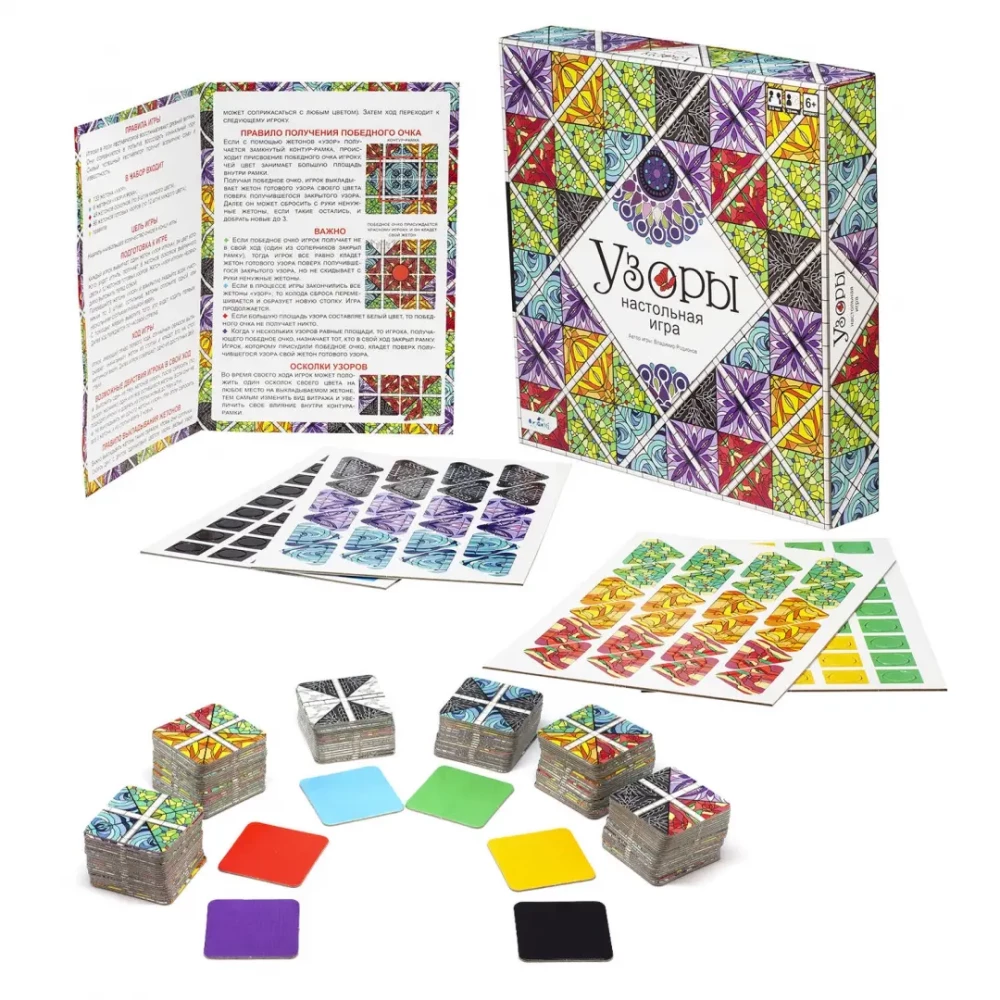 Board Game - Patterns