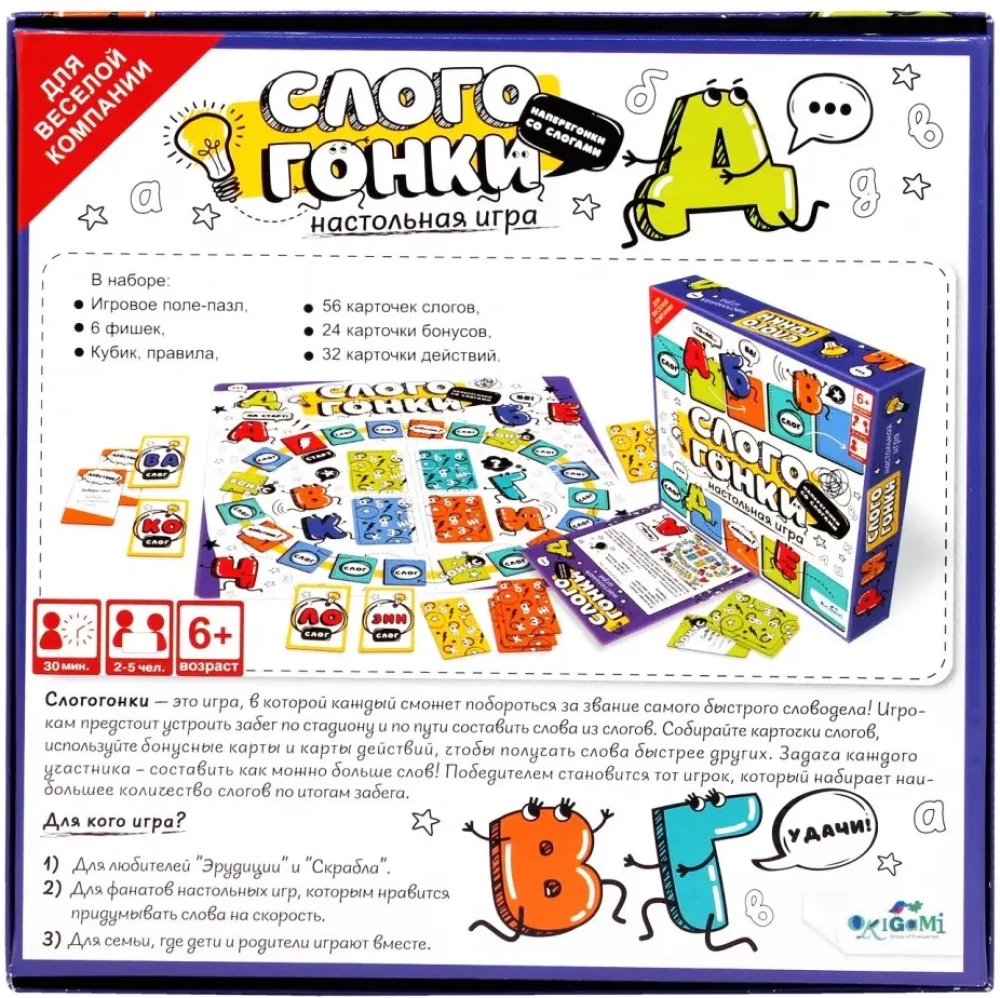 Board Game - Slogogonkis