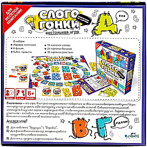 Board Game - Slogogonkis