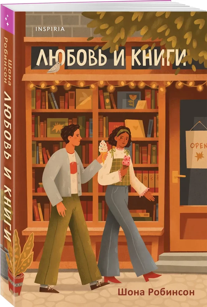 Love and Books
