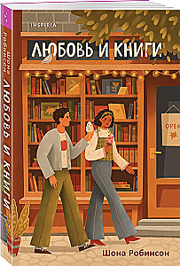 Love and Books