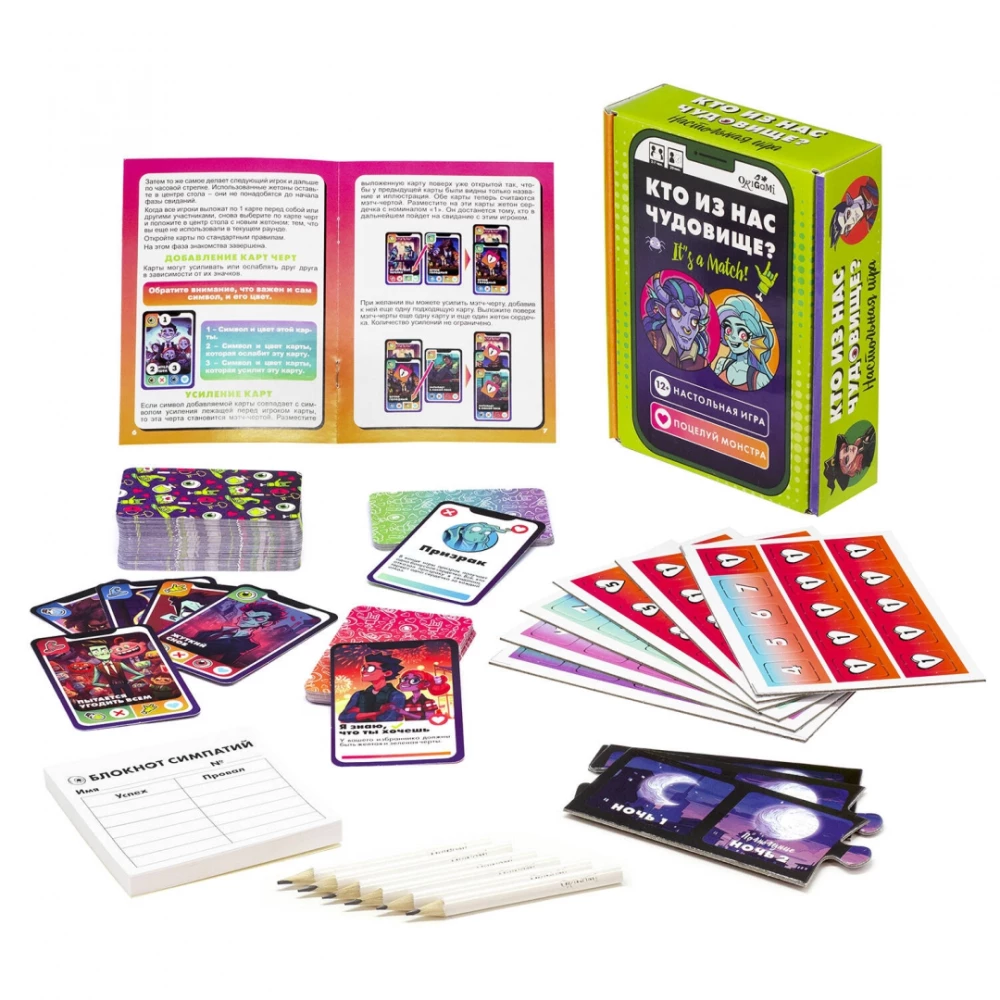 Board game. Who among us is a monster. 08380