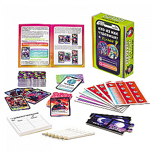 Board game. Who among us is a monster. 08380