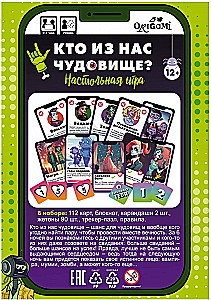 Board game. Who among us is a monster. 08380