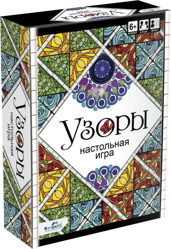Board Game - Patterns