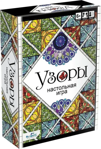 Board Game - Patterns