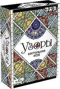 Board Game - Patterns