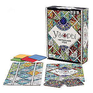 Board Game - Patterns