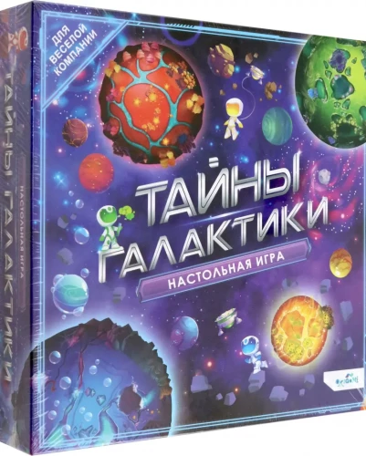 Board Game - Mysteries of the Galaxy