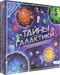 Настольная игра - Тайны Галактики