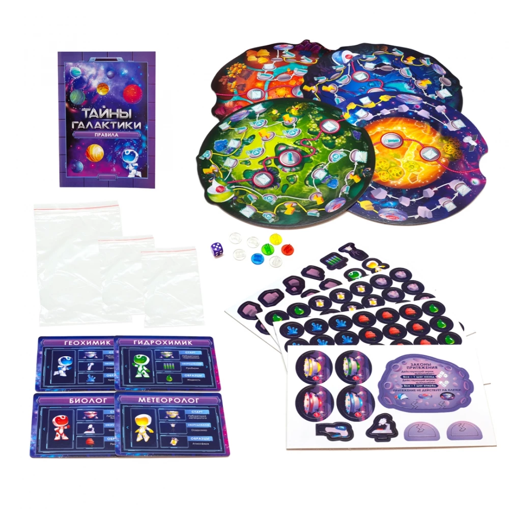 Настольная игра - Тайны Галактики