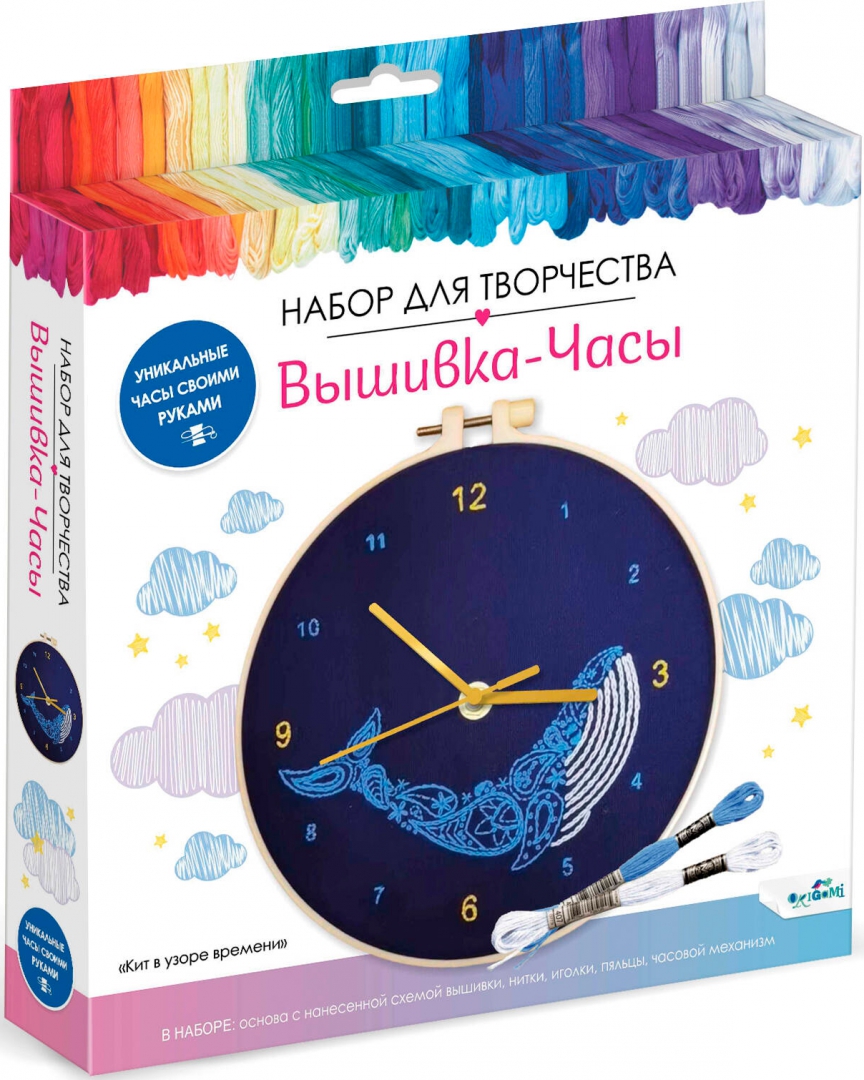 Craft Set - Embroidery Clock. Whale in the Pattern of Time
