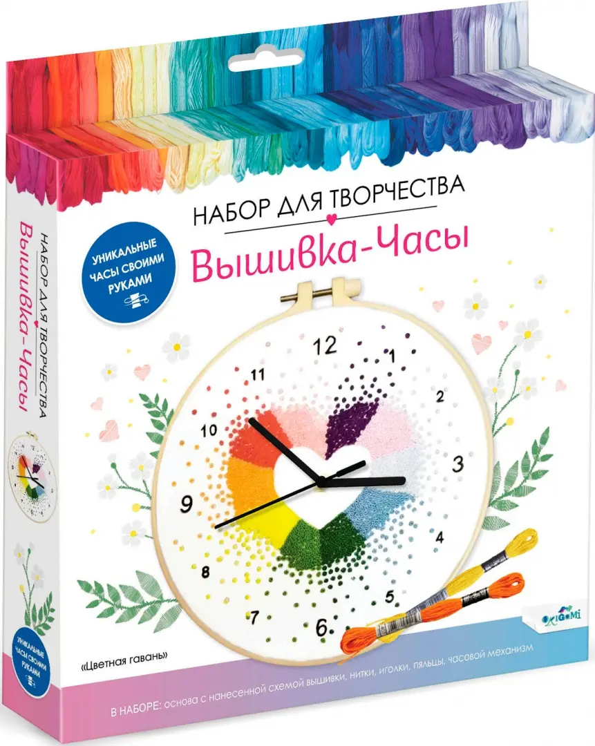 Creative Kit - Embroidery Clock. Colorful Harbor