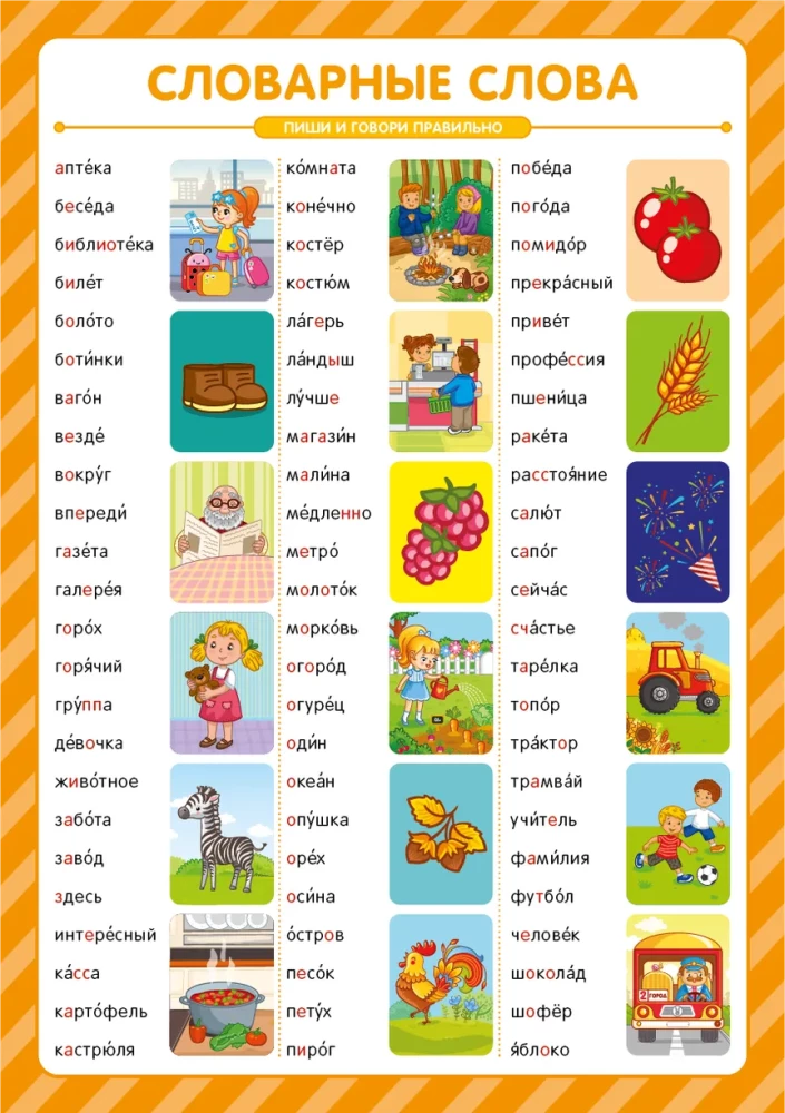 Educational posters. I study excellently, in a variety of options