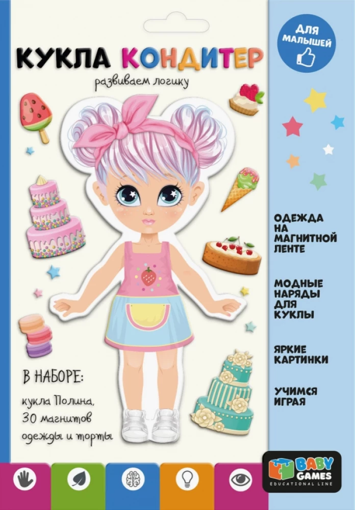Магнитный набор - Кукла кондитер