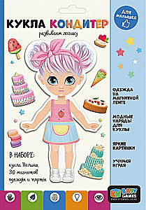 Магнитный набор - Кукла кондитер