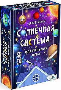 Board Game - Amazing Solar System