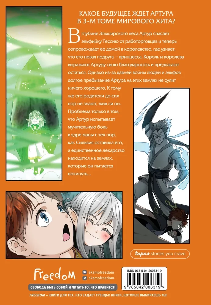 Beginning After The End. Volume 3