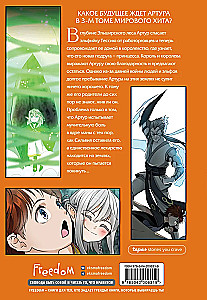 Beginning After The End. Volume 3