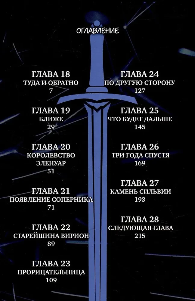 Beginning After The End. Volume 3