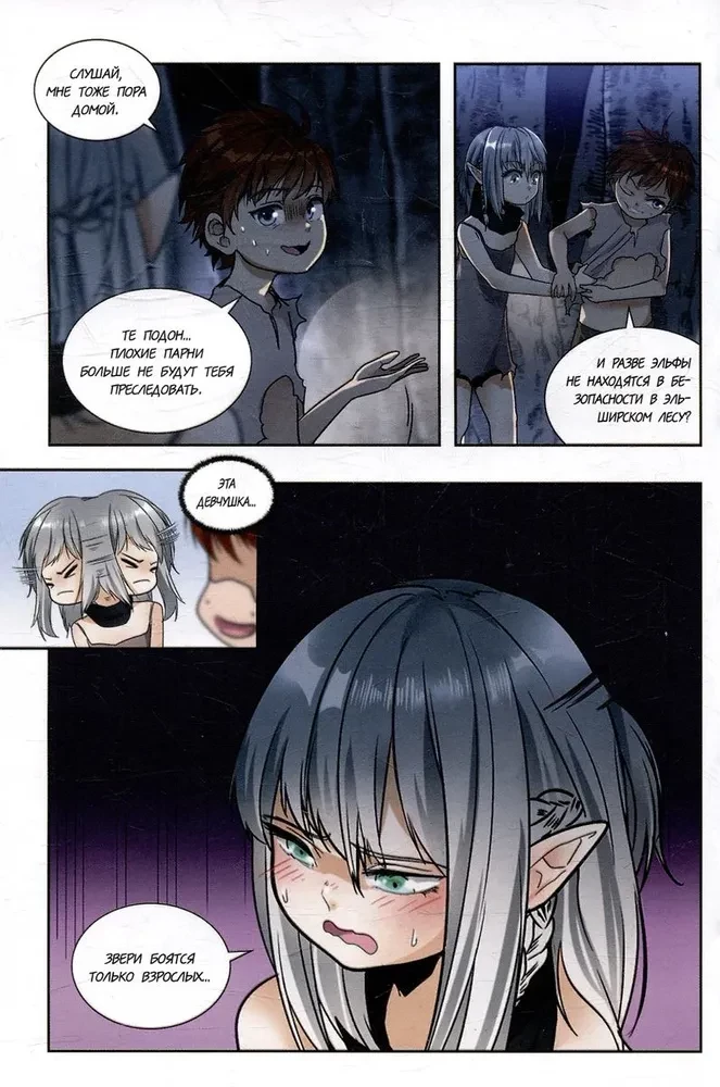 Beginning After The End. Volume 3