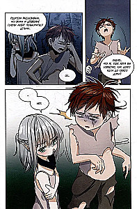 Beginning After The End. Volume 3
