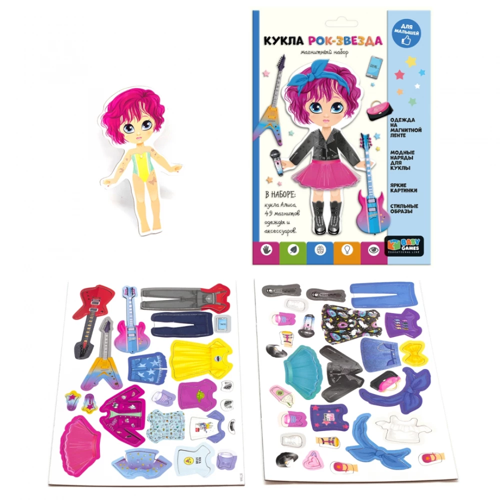 Magnetic Set - Rock Star Doll