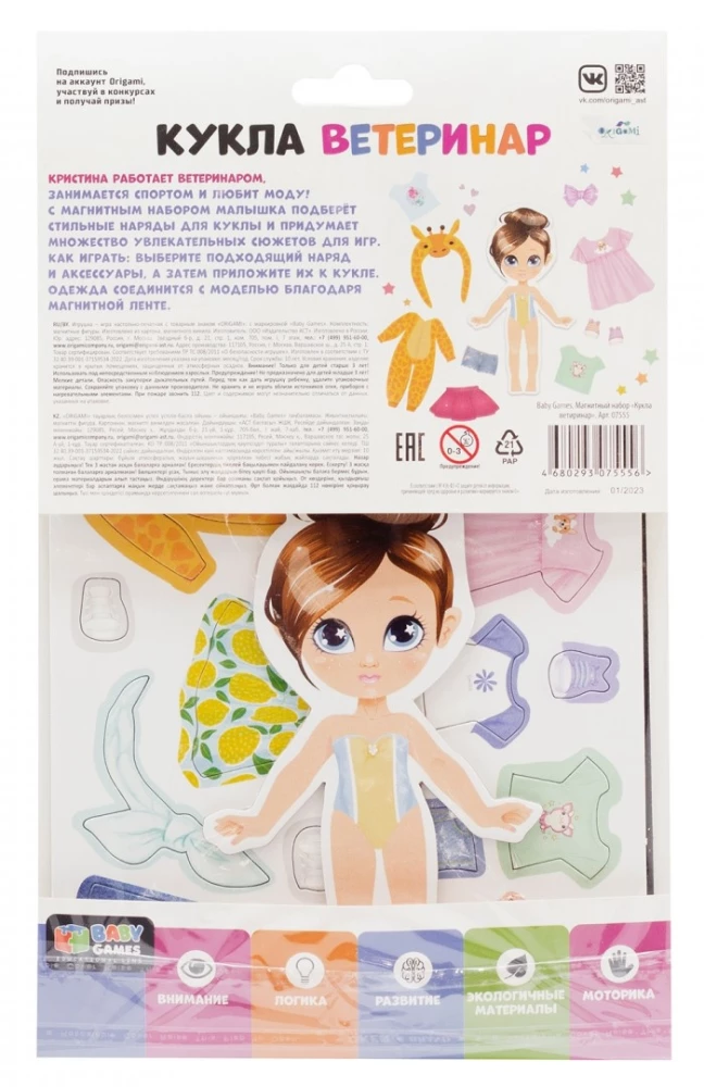 Magnetic set - Veterinarian doll