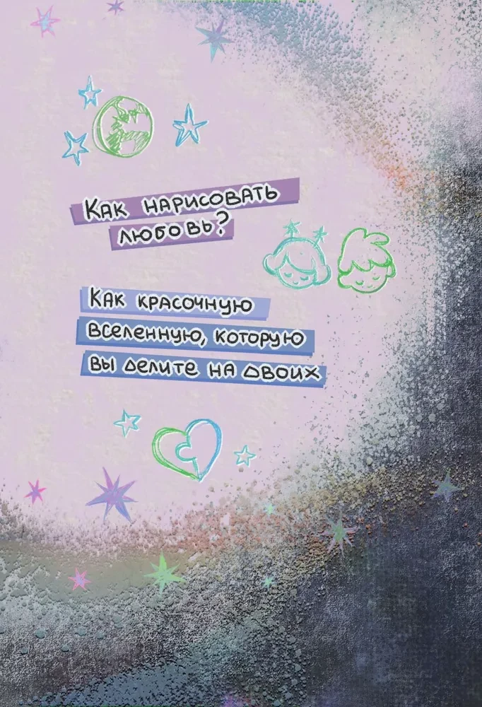 Patrz, to miłość. Książka artystyczna