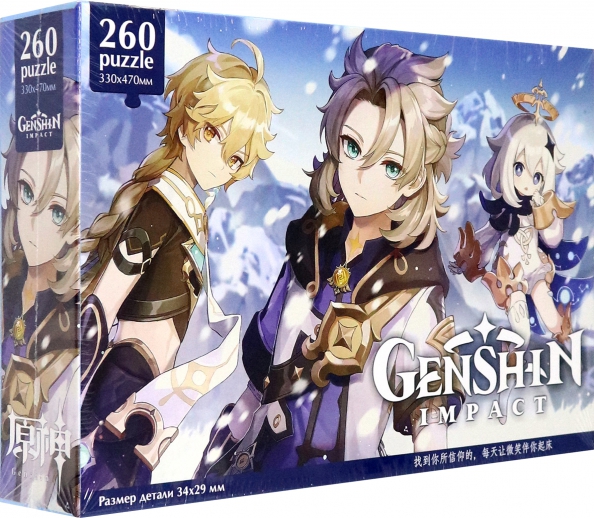 Puzzle - Genshin. Albedo