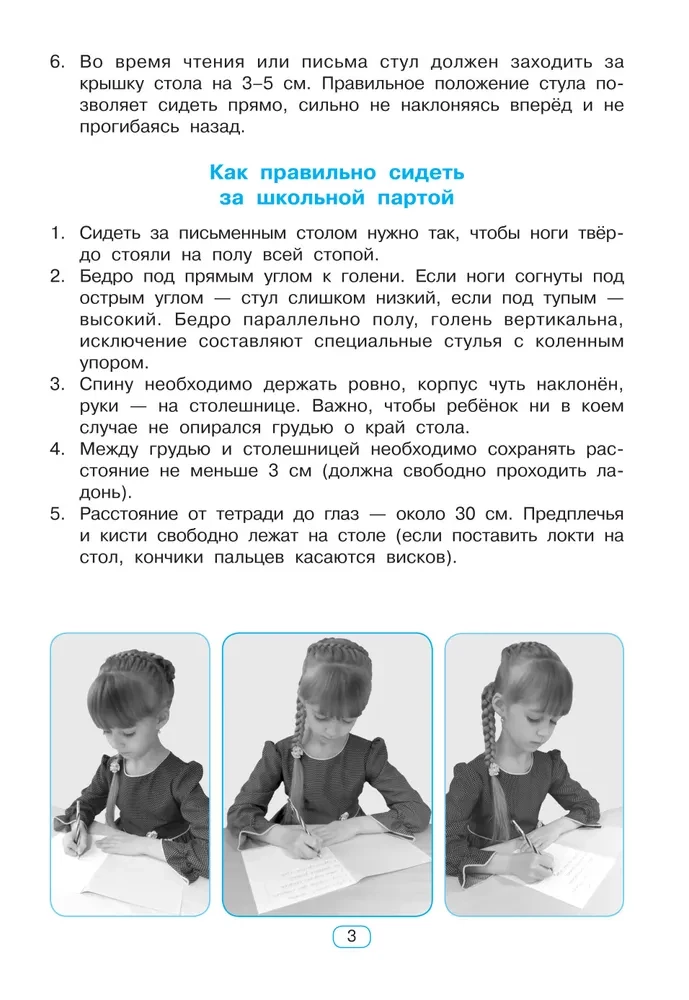 Calligraphy Practice Workbook. Preparing the Hand for Writing