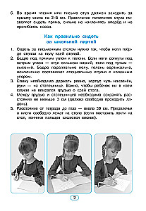 Calligraphy Practice Workbook. Preparing the Hand for Writing
