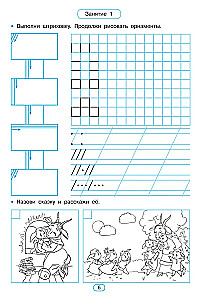 Calligraphy Practice Workbook. Preparing the Hand for Writing