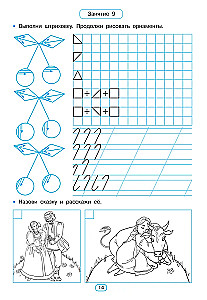 Calligraphy Practice Workbook. Preparing the Hand for Writing