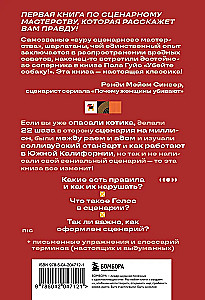 Zabij psa! Albo Pierwsza prawdziwa książka o scenariuszach