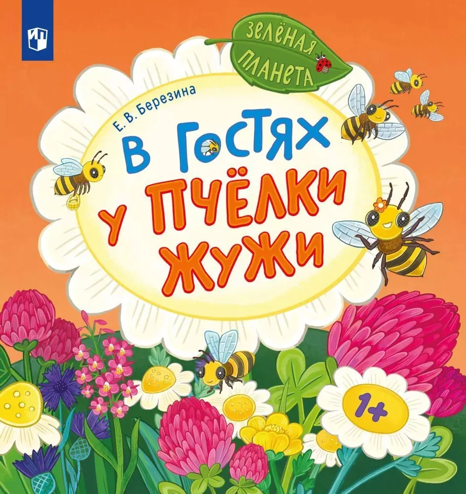 W gościnie u pszczółki Żuży