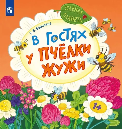 Visiting Bumblebee Zuzha