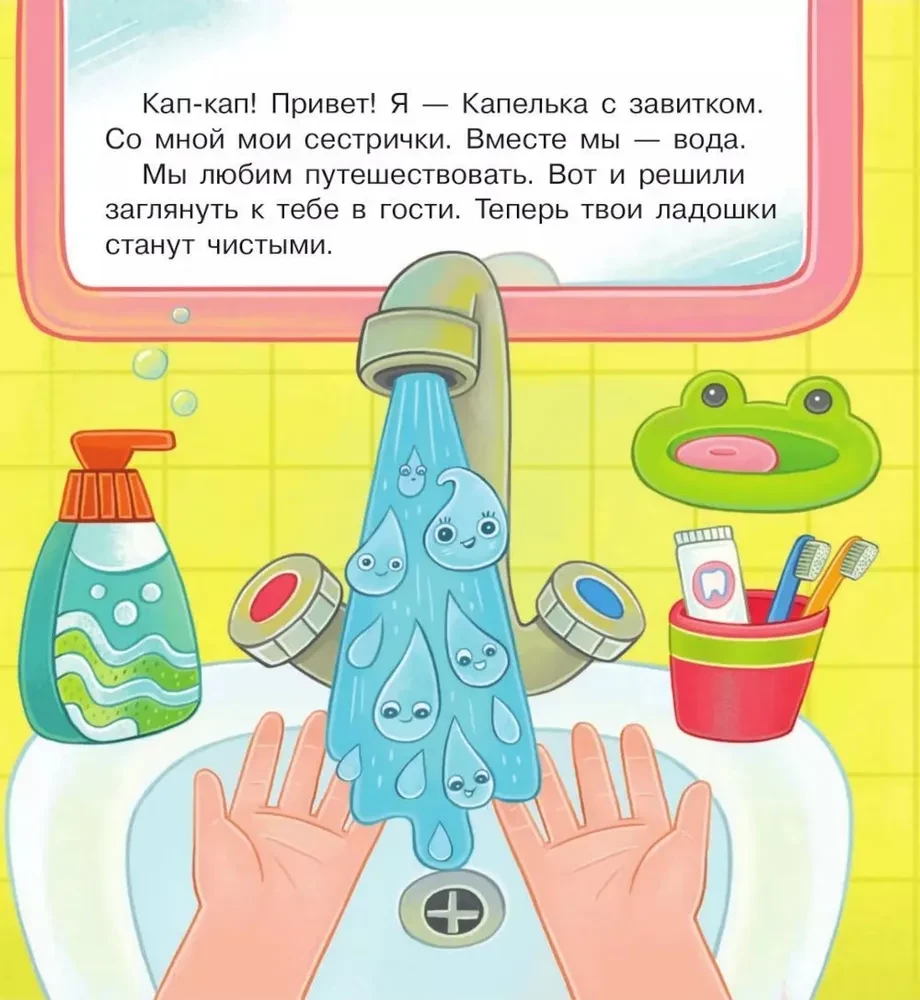 The Amazing Journey of the Droplet with a Curl