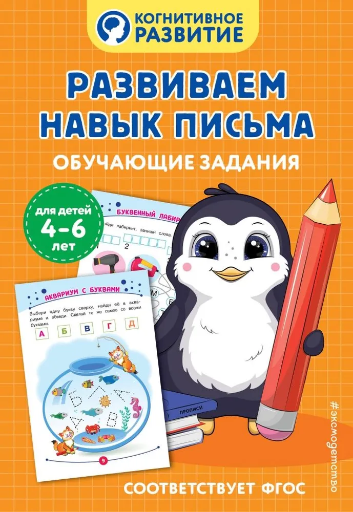 Rašymo įgūdžių ugdymas. Mokomieji uždaviniai