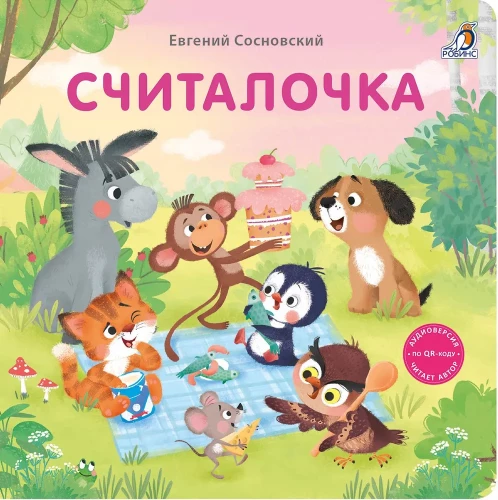 Skaičiavimo knygelė