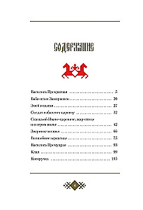 Straszne bajki z ilustracjami Anny Jorm