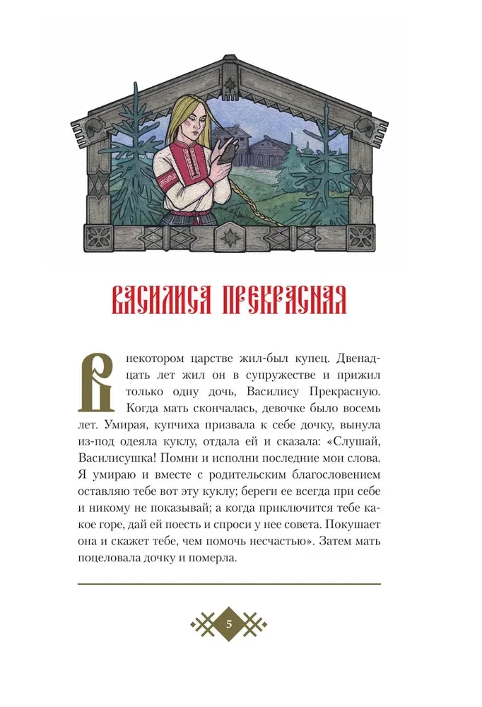 Straszne bajki z ilustracjami Anny Jorm