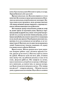 Straszne bajki z ilustracjami Anny Jorm