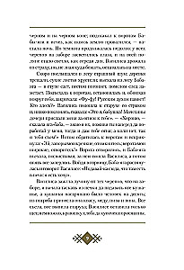 Straszne bajki z ilustracjami Anny Jorm