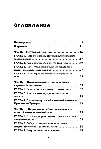Księżniczka i buntowniczka. Jak odkryć wszystkie aspekty swojej osobowości i zdobyć prawdziwą siłę