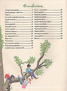 Encyklopedia drzew świata