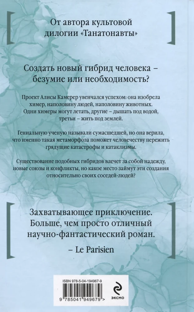 The Time of Chimeras
