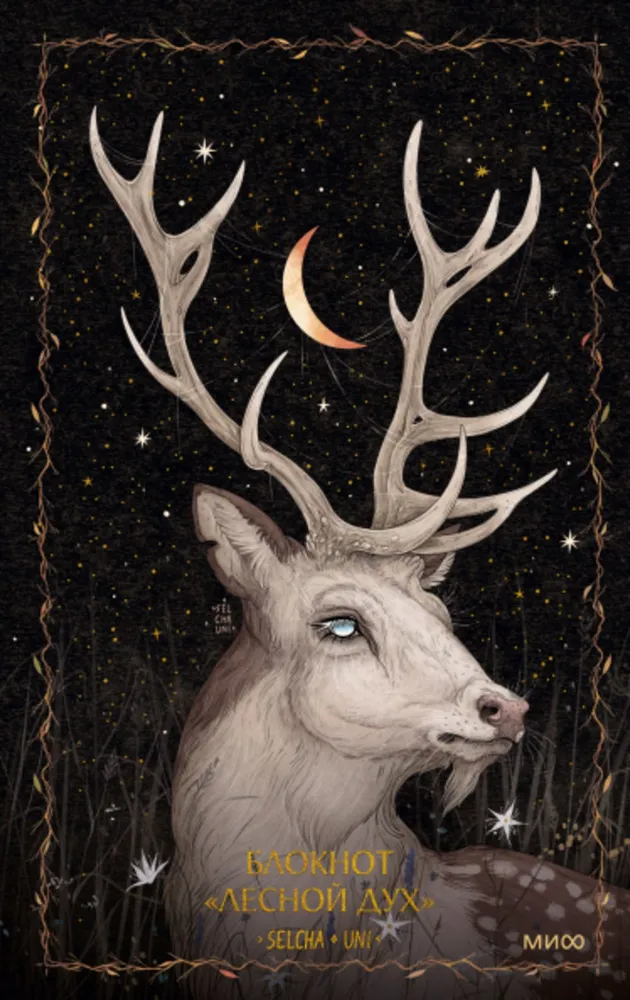 Bloknoti - Meža gars