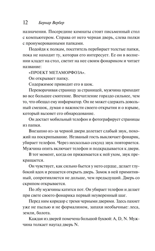 Laika himēras